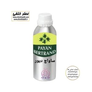 ساواچ دیور ساواج دیور ساواژ دیور نمایندگی پخش عمده عطر ادکلن خلفی و نقش کالا پایان نماینده شرکت پایان لوزی بل تکنیکوفلور اسنس پرفیوم داپر پارفاروم پرفیوم پلاس ژیوادان جیوادان آرجویل دلار شارابوت عطر خلفی نقش کالا نمایندگی شرکت عطر تکنیکو فلور perfume technico flor نماینده فروش پخش عمده عطر ادکلن و اسانس های شرکتی تکنیکوفلور اصل اورجینال مردانه زنانه نمایندگی خرید فروش پخش عمده اسانس عطر خالص،ادکلن اصل نماینده شرکت عطر تکنیکو فلور-پایان-بل-لوزی-پارفاروم GRC-Parfarome-TechnicoFlor-Luzi-Payan-Bell گرم کیلو نمایندگی خرید فروش پخش عمده اسانس عطر خالص،ادکلن اصل نماینده شرکت تکنیکو فلور TechnicoFlor پایان Payan بل Bell لوزی Luzi پارفاروم parfarome جی آر سی Grc ان پی np اسنس پرفیوم perfume essence پرفیوم پلاس perfume plus اس اف ای sfa جیوادان jivadan ژیوادان،ایبرشم Ibersham داپر dapper آرجویل Argeville شارابوت sharapout رمسنس Romessence فرانسه،مول هاوزن moell hausen ایتالیا، دلار dollar نمایندگی پخش عمده فروشگاه اینترنتی عطر ادکلن خلفی و نقش کالا نماینده فروش اسانس های شرکتی اصل و اورجینال مردانه زنانه خرید و فروش عطر خالص ادکلن اصل عطر خلفی و نقش کالا در زنجان ابهر - atrekhalafi - atre khalafi - atr - com - ir - www.atrekhalafi.ir - www.naghshkala.com خرید ادکلن اصل فرق عطر و ادکلن عطر اورجینال ارزان عطر گرمی و عمده قیمت ادکلن زنانه مردانه بهترین عطر و ادکلن بیشترین پخش بو و ماندگاری تشخیص اصل و فیک عطر و ادکلن ترکیب عطر معروف بهترین رایحه ها اسپرت پرفروش ترین نت های عطر ادکلن با کیفیت نحوه تشخیص اصل و اورجینال عطر و ادکلن بهترین پخش عمده نمایندگی عطر خلفی و نقش کالا naghshekala - naghshe kala - perfume عطر