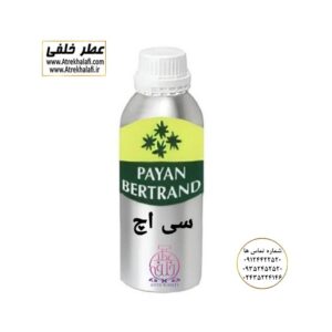 سی اچ نمایندگی پخش عمده عطر ادکلن خلفی و نقش کالا پایان نماینده شرکت پایان لوزی بل تکنیکوفلور اسنس پرفیوم داپر پارفاروم پرفیوم پلاس ژیوادان جیوادان آرجویل دلار شارابوت عطر خلفی نقش کالا نمایندگی شرکت عطر تکنیکو فلور perfume technico flor نماینده فروش پخش عمده عطر ادکلن و اسانس های شرکتی تکنیکوفلور اصل اورجینال مردانه زنانه نمایندگی خرید فروش پخش عمده اسانس عطر خالص،ادکلن اصل نماینده شرکت عطر تکنیکو فلور-پایان-بل-لوزی-پارفاروم GRC-Parfarome-TechnicoFlor-Luzi-Payan-Bell گرم کیلو نمایندگی خرید فروش پخش عمده اسانس عطر خالص،ادکلن اصل نماینده شرکت تکنیکو فلور TechnicoFlor پایان Payan بل Bell لوزی Luzi پارفاروم parfarome جی آر سی Grc ان پی np اسنس پرفیوم perfume essence پرفیوم پلاس perfume plus اس اف ای sfa جیوادان jivadan ژیوادان،ایبرشم Ibersham داپر dapper آرجویل Argeville شارابوت sharapout رمسنس Romessence فرانسه،مول هاوزن moell hausen ایتالیا، دلار dollar نمایندگی پخش عمده فروشگاه اینترنتی عطر ادکلن خلفی و نقش کالا نماینده فروش اسانس های شرکتی اصل و اورجینال مردانه زنانه خرید و فروش عطر خالص ادکلن اصل عطر خلفی و نقش کالا در زنجان ابهر - atrekhalafi - atre khalafi - atr - com - ir - www.atrekhalafi.ir - www.naghshkala.com خرید ادکلن اصل فرق عطر و ادکلن عطر اورجینال ارزان عطر گرمی و عمده قیمت ادکلن زنانه مردانه بهترین عطر و ادکلن بیشترین پخش بو و ماندگاری تشخیص اصل و فیک عطر و ادکلن ترکیب عطر معروف بهترین رایحه ها اسپرت پرفروش ترین نت های عطر ادکلن با کیفیت نحوه تشخیص اصل و اورجینال عطر و ادکلن بهترین پخش عمده نمایندگی عطر خلفی و نقش کالا naghshekala - naghshe kala - perfume عطر