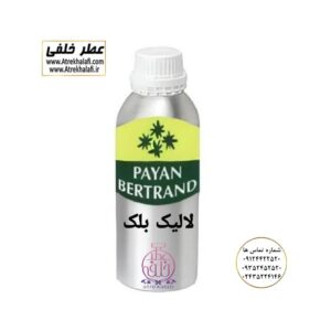 لالیک بلک لالیک لامور نمایندگی پخش عمده عطر ادکلن خلفی و نقش کالا پایان نماینده شرکت پایان لوزی بل تکنیکوفلور اسنس پرفیوم داپر پارفاروم پرفیوم پلاس ژیوادان جیوادان آرجویل دلار شارابوت عطر خلفی نقش کالا نمایندگی شرکت عطر تکنیکو فلور perfume technico flor نماینده فروش پخش عمده عطر ادکلن و اسانس های شرکتی تکنیکوفلور اصل اورجینال مردانه زنانه نمایندگی خرید فروش پخش عمده اسانس عطر خالص،ادکلن اصل نماینده شرکت عطر تکنیکو فلور-پایان-بل-لوزی-پارفاروم GRC-Parfarome-TechnicoFlor-Luzi-Payan-Bell گرم کیلو نمایندگی خرید فروش پخش عمده اسانس عطر خالص،ادکلن اصل نماینده شرکت تکنیکو فلور TechnicoFlor پایان Payan بل Bell لوزی Luzi پارفاروم parfarome جی آر سی Grc ان پی np اسنس پرفیوم perfume essence پرفیوم پلاس perfume plus اس اف ای sfa جیوادان jivadan ژیوادان،ایبرشم Ibersham داپر dapper آرجویل Argeville شارابوت sharapout رمسنس Romessence فرانسه،مول هاوزن moell hausen ایتالیا، دلار dollar نمایندگی پخش عمده فروشگاه اینترنتی عطر ادکلن خلفی و نقش کالا نماینده فروش اسانس های شرکتی اصل و اورجینال مردانه زنانه خرید و فروش عطر خالص ادکلن اصل عطر خلفی و نقش کالا در زنجان ابهر - atrekhalafi - atre khalafi - atr - com - ir - www.atrekhalafi.ir - www.naghshkala.com خرید ادکلن اصل فرق عطر و ادکلن عطر اورجینال ارزان عطر گرمی و عمده قیمت ادکلن زنانه مردانه بهترین عطر و ادکلن بیشترین پخش بو و ماندگاری تشخیص اصل و فیک عطر و ادکلن ترکیب عطر معروف بهترین رایحه ها اسپرت پرفروش ترین نت های عطر ادکلن با کیفیت نحوه تشخیص اصل و اورجینال عطر و ادکلن بهترین پخش عمده نمایندگی عطر خلفی و نقش کالا naghshekala - naghshe kala - perfume عطر