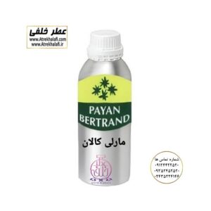 مارلی کالان نمایندگی پخش عمده عطر ادکلن خلفی و نقش کالا پایان نماینده شرکت پایان لوزی بل تکنیکوفلور اسنس پرفیوم داپر پارفاروم پرفیوم پلاس ژیوادان جیوادان آرجویل دلار شارابوت عطر خلفی نقش کالا نمایندگی شرکت عطر تکنیکو فلور perfume technico flor نماینده فروش پخش عمده عطر ادکلن و اسانس های شرکتی تکنیکوفلور اصل اورجینال مردانه زنانه نمایندگی خرید فروش پخش عمده اسانس عطر خالص،ادکلن اصل نماینده شرکت عطر تکنیکو فلور-پایان-بل-لوزی-پارفاروم GRC-Parfarome-TechnicoFlor-Luzi-Payan-Bell گرم کیلو نمایندگی خرید فروش پخش عمده اسانس عطر خالص،ادکلن اصل نماینده شرکت تکنیکو فلور TechnicoFlor پایان Payan بل Bell لوزی Luzi پارفاروم parfarome جی آر سی Grc ان پی np اسنس پرفیوم perfume essence پرفیوم پلاس perfume plus اس اف ای sfa جیوادان jivadan ژیوادان،ایبرشم Ibersham داپر dapper آرجویل Argeville شارابوت sharapout رمسنس Romessence فرانسه،مول هاوزن moell hausen ایتالیا، دلار dollar نمایندگی پخش عمده فروشگاه اینترنتی عطر ادکلن خلفی و نقش کالا نماینده فروش اسانس های شرکتی اصل و اورجینال مردانه زنانه خرید و فروش عطر خالص ادکلن اصل عطر خلفی و نقش کالا در زنجان ابهر - atrekhalafi - atre khalafi - atr - com - ir - www.atrekhalafi.ir - www.naghshkala.com خرید ادکلن اصل فرق عطر و ادکلن عطر اورجینال ارزان عطر گرمی و عمده قیمت ادکلن زنانه مردانه بهترین عطر و ادکلن بیشترین پخش بو و ماندگاری تشخیص اصل و فیک عطر و ادکلن ترکیب عطر معروف بهترین رایحه ها اسپرت پرفروش ترین نت های عطر ادکلن با کیفیت نحوه تشخیص اصل و اورجینال عطر و ادکلن بهترین پخش عمده نمایندگی عطر خلفی و نقش کالا naghshekala - naghshe kala - perfume عطر