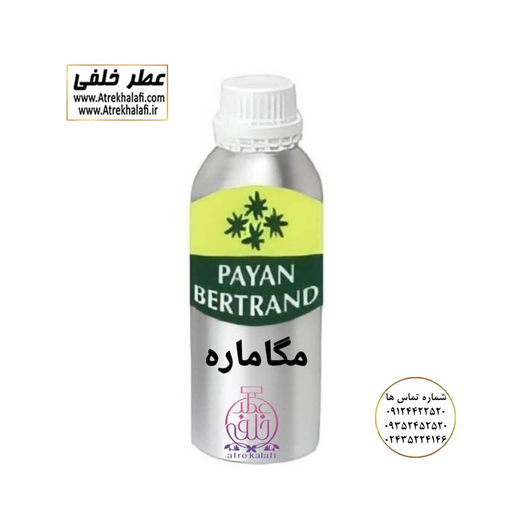 مگاماره نمایندگی پخش عمده عطر ادکلن خلفی و نقش کالا پایان نماینده شرکت پایان لوزی بل تکنیکوفلور اسنس پرفیوم داپر پارفاروم پرفیوم پلاس ژیوادان جیوادان آرجویل دلار شارابوت عطر خلفی نقش کالا نمایندگی شرکت عطر تکنیکو فلور perfume technico flor نماینده فروش پخش عمده عطر ادکلن و اسانس های شرکتی تکنیکوفلور اصل اورجینال مردانه زنانه نمایندگی خرید فروش پخش عمده اسانس عطر خالص،ادکلن اصل نماینده شرکت عطر تکنیکو فلور-پایان-بل-لوزی-پارفاروم GRC-Parfarome-TechnicoFlor-Luzi-Payan-Bell گرم کیلو نمایندگی خرید فروش پخش عمده اسانس عطر خالص،ادکلن اصل نماینده شرکت تکنیکو فلور TechnicoFlor پایان Payan بل Bell لوزی Luzi پارفاروم parfarome جی آر سی Grc ان پی np اسنس پرفیوم perfume essence پرفیوم پلاس perfume plus اس اف ای sfa جیوادان jivadan ژیوادان،ایبرشم Ibersham داپر dapper آرجویل Argeville شارابوت sharapout رمسنس Romessence فرانسه،مول هاوزن moell hausen ایتالیا، دلار dollar نمایندگی پخش عمده فروشگاه اینترنتی عطر ادکلن خلفی و نقش کالا نماینده فروش اسانس های شرکتی اصل و اورجینال مردانه زنانه خرید و فروش عطر خالص ادکلن اصل عطر خلفی و نقش کالا در زنجان ابهر - atrekhalafi - atre khalafi - atr - com - ir - www.atrekhalafi.ir - www.naghshkala.com خرید ادکلن اصل فرق عطر و ادکلن عطر اورجینال ارزان عطر گرمی و عمده قیمت ادکلن زنانه مردانه بهترین عطر و ادکلن بیشترین پخش بو و ماندگاری تشخیص اصل و فیک عطر و ادکلن ترکیب عطر معروف بهترین رایحه ها اسپرت پرفروش ترین نت های عطر ادکلن با کیفیت نحوه تشخیص اصل و اورجینال عطر و ادکلن بهترین پخش عمده نمایندگی عطر خلفی و نقش کالا naghshekala - naghshe kala - perfume عطر