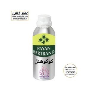 کوکو شنل کو کو چنل نمایندگی پخش عمده عطر ادکلن خلفی و نقش کالا پایان نماینده شرکت پایان لوزی بل تکنیکوفلور اسنس پرفیوم داپر پارفاروم پرفیوم پلاس ژیوادان جیوادان آرجویل دلار شارابوت عطر خلفی نقش کالا نمایندگی شرکت عطر تکنیکو فلور perfume technico flor نماینده فروش پخش عمده عطر ادکلن و اسانس های شرکتی تکنیکوفلور اصل اورجینال مردانه زنانه نمایندگی خرید فروش پخش عمده اسانس عطر خالص،ادکلن اصل نماینده شرکت عطر تکنیکو فلور-پایان-بل-لوزی-پارفاروم GRC-Parfarome-TechnicoFlor-Luzi-Payan-Bell گرم کیلو نمایندگی خرید فروش پخش عمده اسانس عطر خالص،ادکلن اصل نماینده شرکت تکنیکو فلور TechnicoFlor پایان Payan بل Bell لوزی Luzi پارفاروم parfarome جی آر سی Grc ان پی np اسنس پرفیوم perfume essence پرفیوم پلاس perfume plus اس اف ای sfa جیوادان jivadan ژیوادان،ایبرشم Ibersham داپر dapper آرجویل Argeville شارابوت sharapout رمسنس Romessence فرانسه،مول هاوزن moell hausen ایتالیا، دلار dollar نمایندگی پخش عمده فروشگاه اینترنتی عطر ادکلن خلفی و نقش کالا نماینده فروش اسانس های شرکتی اصل و اورجینال مردانه زنانه خرید و فروش عطر خالص ادکلن اصل عطر خلفی و نقش کالا در زنجان ابهر - atrekhalafi - atre khalafi - atr - com - ir - www.atrekhalafi.ir - www.naghshkala.com خرید ادکلن اصل فرق عطر و ادکلن عطر اورجینال ارزان عطر گرمی و عمده قیمت ادکلن زنانه مردانه بهترین عطر و ادکلن بیشترین پخش بو و ماندگاری تشخیص اصل و فیک عطر و ادکلن ترکیب عطر معروف بهترین رایحه ها اسپرت پرفروش ترین نت های عطر ادکلن با کیفیت نحوه تشخیص اصل و اورجینال عطر و ادکلن بهترین پخش عمده نمایندگی عطر خلفی و نقش کالا naghshekala - naghshe kala - perfume عطر