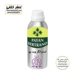 نمایندگی خرید فروش پخش عمده اسانس عطر خالص،ادکلن اصل نماینده شرکت تکنیکو فلور TechnicoFlor پایان Payan بل Bell لوزی Luzi پارفاروم parfarome جی آر سی Grc ان پی np اسنس پرفیوم perfume essence پرفیوم پلاس perfume plus اس اف ای sfa جیوادان jivadan ژیوادان،ایبرشم Ibersham داپر dapper آرجویل Argeville شارابوت sharapout رمسنس Romessence فرانسه،مول هاوزن moell hausen ایتالیا، دلار dollar نمایندگی پخش عمده فروشگاه اینترنتی عطر ادکلن خلفی و نقش کالا نماینده فروش اسانس های شرکتی اصل و اورجینال مردانه زنانه خرید و فروش عطر خالص ادکلن اصل عطر خلفی و نقش کالا در زنجان ابهر - atrekhalafi - atre khalafi - atr - com - ir - www.atrekhalafi.ir - www.naghshkala.com خرید ادکلن اصل فرق عطر و ادکلن عطر اورجینال ارزان عطر گرمی و عمده قیمت ادکلن زنانه مردانه بهترین عطر و ادکلن بیشترین پخش بو و ماندگاری تشخیص اصل و فیک عطر و ادکلن ترکیب عطر معروف بهترین رایحه ها اسپرت پرفروش ترین نت های عطر ادکلن با کیفیت نحوه تشخیص اصل و اورجینال عطر و ادکلن بهترین پخش عمده نمایندگی عطر خلفی و نقش کالا naghshekala - naghshe kala - perfume عطر