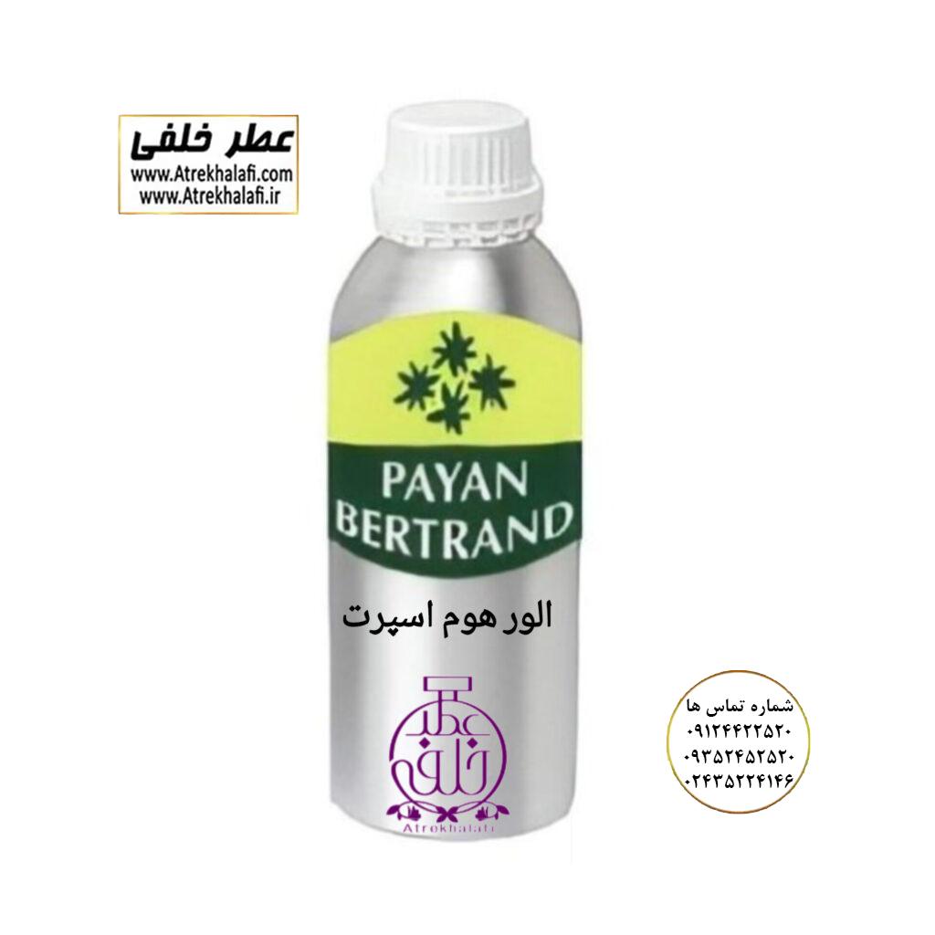 الورهوم اسپرت پخش اسانس عطر و ادکلن نمایندگی خرید فروش پخش عمده اسانس عطر خالص،ادکلن اصل نماینده شرکت تکنیکو فلور TechnicoFlor پایان Payan بل Bell لوزی Luzi پارفاروم parfarome جی آر سی Grc ان پی np اسنس پرفیوم perfume essence پرفیوم پلاس perfume plus اس اف ای sfa جیوادان jivadan ژیوادان،ایبرشم Ibersham داپر dapper آرجویل Argeville شارابوت sharapout رمسنس Romessence فرانسه،مول هاوزن moell hausen ایتالیا، دلار dollar فلورا flora اف اف ff سلوز seluz design پی کی پرفیومز pk perfumes نمایندگی پخش عمده فروشگاه اینترنتی عطر ادکلن خلفی و نقش کالا نماینده فروش اسانس های شرکتی اصل و اورجینال مردانه زنانه خرید و فروش عطر خالص ادکلن اصل عطر خلفی و نقش کالا در زنجان ابهر - atrekhalafi - atre khalafi - atr - com - ir - www.atrekhalafi.ir - www.naghshkala.com خرید ادکلن اصل فرق عطر و ادکلن عطر اورجینال ارزان عطر گرمی و عمده قیمت ادکلن زنانه مردانه بهترین عطر و ادکلن بیشترین پخش بو و ماندگاری تشخیص اصل و فیک عطر و ادکلن ترکیب عطر معروف بهترین رایحه ها اسپرت پرفروش ترین نت های عطر ادکلن با کیفیت نحوه تشخیص اصل و اورجینال عطر و ادکلن بهترین پخش عمده نمایندگی عطر خلفی و نقش کالا naghshekala - naghshe kala - perfume عطر