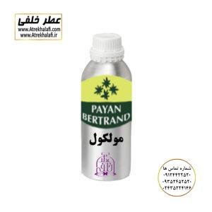 مولکول ویاج وی آی پی نمایندگی خرید فروش پخش عمده اسانس عطر خالص،ادکلن اصل نماینده شرکت عطر تکنیکو فلور-پایان-بل-لوزی-پارفاروم GRC-Parfarome-TechnicoFlor-Luzi-Payan-Bell گرم کیلو نمایندگی پخش عمده عطر ادکلن خلفی و نقش کالا نماینده شرکت پایان لوزی بل تکنیکوفلور اسنس پرفیوم داپر پارفاروم پرفیوم پلاس ژیوادان جیوادان آرجویل دلار شارابوت عطر خلفی نقش کالا نمایندگی شرکت عطر تکنیکو فلور perfume technico flor نماینده فروش پخش عمده عطر ادکلن و اسانس های شرکتی تکنیکوفلور اصل اورجینال مردانه زنانه نمایندگی خرید فروش پخش عمده اسانس عطر خالص ادکلن اصل نماینده شرکت عطر تکنیکو فلور پایان بل لوزی پارفاروم GRC - Parfarome TechnicoFlor - Luzi - Payan - Bell گرم کیلو تکنیکوفلور داپر پرفیوم پلاس دلار پورو شارابوت ژیوادان جیوادان عطر خلفی نقش کالا زنجان ابهر www.atrekhalafi.ir - atrekhalafi - atre khalafi - atr - com - ir - خرید ادکلن اصل فرق عطر و ادکلن عطر اورجینال ارزان عطر گرمی قیمت ادکلن زنانه مردانه بهترین عطر و ادکلن پخش بو ماندگاری بیشترین پخش بو_اصل و فیک قیمت تشخیص ادکلن اورجینال عطر خلفی ترکیب عطر عطر معروف بهترین رایحه ها اسپرت انواع ادکلن پرفروش ترین خوشبو نت های عطر قیمت ادکلن اصل با کیفیت زنانه مردانه شرکتی قیمت نحوه تشخیص اصل اورجینال بهترین پخش عمده نمایندگی عطر خلفی نقش کالا گرمی مشهور نماینده عطر ادکلن نقش کالا پخش عطر نماینده نمایندگی پخش عمده naghshe kala perfume