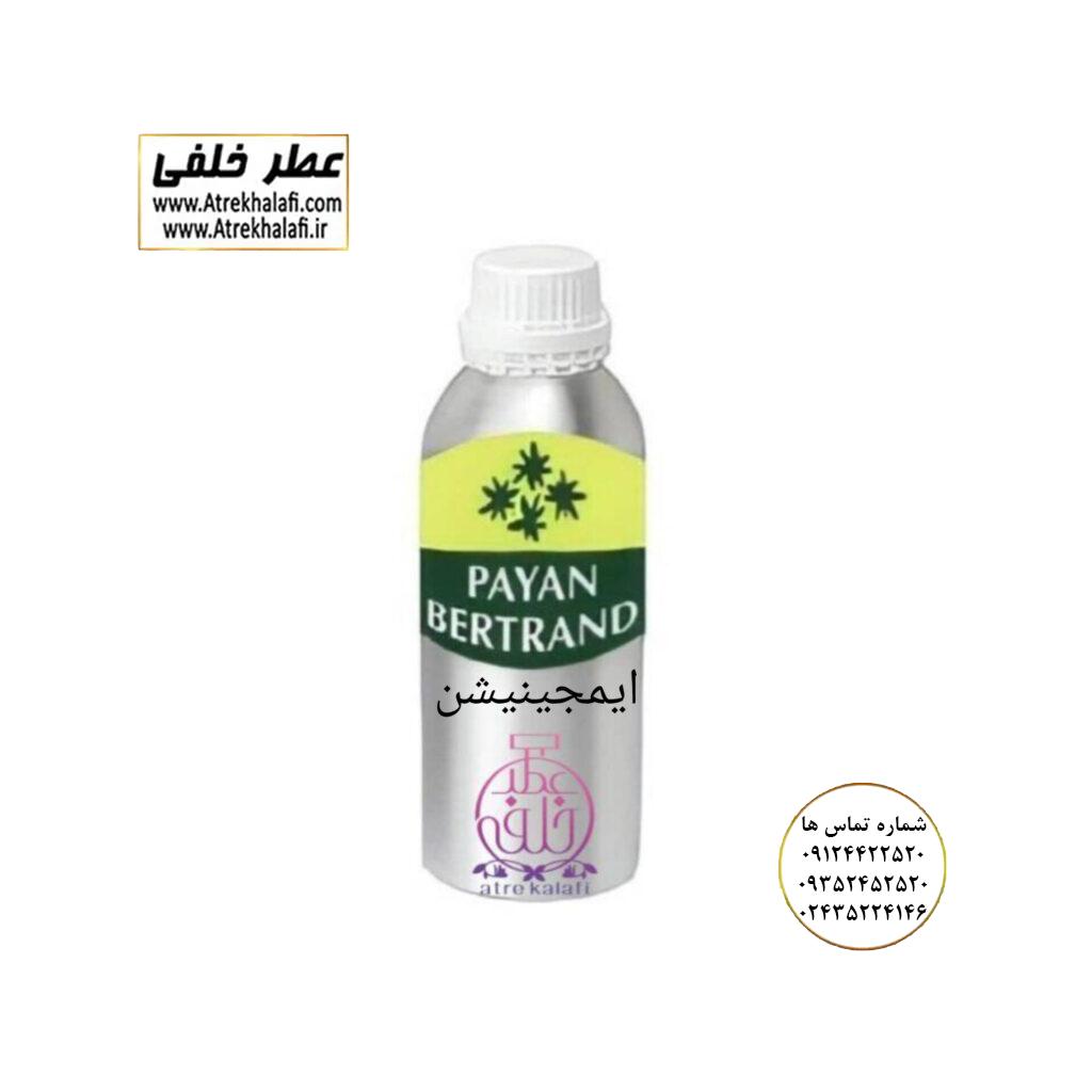نمایندگی پخش عمده عطر ادکلن خلفی و نقش کالا پایان نماینده شرکت پایان لوزی بل تکنیکوفلور اسنس پرفیوم داپر پارفاروم پرفیوم پلاس ژیوادان جیوادان آرجویل دلار شارابوت عطر خلفی نقش کالا نمایندگی شرکت عطر تکنیکو فلور perfume technico flor نماینده فروش پخش عمده عطر ادکلن و اسانس های شرکتی تکنیکوفلور اصل اورجینال مردانه زنانه نمایندگی خرید فروش پخش عمده اسانس عطر خالص،ادکلن اصل نماینده شرکت عطر تکنیکو فلور-پایان-بل-لوزی-پارفاروم GRC-Parfarome-TechnicoFlor-Luzi-Payan-Bell گرم کیلونمایندگی خرید فروش پخش عمده اسانس عطر خالص،ادکلن اصل نماینده شرکت تکنیکو فلور TechnicoFlor پایان Payan بل Bell لوزی Luzi پارفاروم parfarome جی آر سی Grc ان پی np اسنس پرفیوم perfume essence پرفیوم پلاس perfume plus اس اف ای sfa جیوادان jivadan ژیوادان،ایبرشم Ibersham داپر dapper آرجویل Argeville شارابوت sharapout رمسنس Romessence فرانسه،مول هاوزن moell hausen ایتالیا، دلار dollar نمایندگی پخش عمده فروشگاه اینترنتی عطر ادکلن خلفی و نقش کالا نماینده فروش اسانس های شرکتی اصل و اورجینال مردانه زنانه خرید و فروش عطر خالص ادکلن اصل عطر خلفی و نقش کالا در زنجان ابهر - atrekhalafi - atre khalafi - atr - com - ir - www.atrekhalafi.ir - www.naghshkala.com خرید ادکلن اصل فرق عطر و ادکلن عطر اورجینال ارزان عطر گرمی و عمده قیمت ادکلن زنانه مردانه بهترین عطر و ادکلن بیشترین پخش بو و ماندگاری تشخیص اصل و فیک عطر و ادکلن ترکیب عطر معروف بهترین رایحه ها اسپرت پرفروش ترین نت های عطر ادکلن با کیفیت نحوه تشخیص اصل و اورجینال عطر و ادکلن بهترین پخش عمده نمایندگی عطر خلفی و نقش کالا naghshekala - naghshe kala - perfume عطر