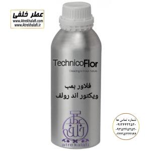 فلاورنمایندگی خرید فروش پخش عمده اسانس عطر خالص،ادکلن اصل نماینده شرکت تکنیکو فلور TechnicoFlor پایان Payan بل Bell لوزی Luzi پارفاروم parfarome جی آر سی Grc ان پی np اسنس پرفیوم perfume essence پرفیوم پلاس perfume plus اس اف ای sfa جیوادان jivadan ژیوادان،ایبرشم Ibersham داپر dapper آرجویل Argeville شارابوت sharapout رمسنس Romessence فرانسه،مول هاوزن moell hausen ایتالیا، دلار dollar نمایندگی پخش عمده فروشگاه اینترنتی عطر ادکلن خلفی و نقش کالا نماینده فروش اسانس های شرکتی اصل و اورجینال مردانه زنانه خرید و فروش عطر خالص ادکلن اصل عطر خلفی و نقش کالا در زنجان ابهر - atrekhalafi - atre khalafi - atr - com - ir - www.atrekhalafi.ir - www.naghshkala.com خرید ادکلن اصل فرق عطر و ادکلن عطر اورجینال ارزان عطر گرمی و عمده قیمت ادکلن زنانه مردانه بهترین عطر و ادکلن بیشترین پخش بو و ماندگاری تشخیص اصل و فیک عطر و ادکلن ترکیب عطر معروف بهترین رایحه ها اسپرت پرفروش ترین نت های عطر ادکلن با کیفیت نحوه تشخیص اصل و اورجینال عطر و ادکلن بهترین پخش عمده نمایندگی عطر خلفی و نقش کالا naghshekala - naghshe kala - perfume عطر بمب ویکتور اند رولف