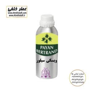 ویسکی سیلور نمایندگی پخش عمده عطر ادکلن خلفی و نقش کالا نماینده شرکت پایان لوزی بل تکنیکوفلور اسنس پرفیوم داپر پارفاروم پرفیوم پلاس ژیوادان جیوادان آرجویل دلار شارابوت عطر خلفی نقش کالا نمایندگی شرکت عطر تکنیکو فلور perfume technico flor نماینده فروش پخش عمده عطر ادکلن و اسانس های شرکتی تکنیکوفلور اصل اورجینال مردانه زنانه نمایندگی خرید فروش پخش عمده اسانس عطر خالص،ادکلن اصل نماینده شرکت عطر تکنیکو فلور-پایان-بل-لوزی-پارفاروم GRC-Parfarome-TechnicoFlor-Luzi-Payan-Bell گرم کیلو نمایندگی خرید فروش پخش عمده اسانس عطر خالص،ادکلن اصل نماینده شرکت تکنیکو فلور TechnicoFlor پایان Payan بل Bell لوزی Luzi پارفاروم parfarome جی آر سی Grc ان پی np اسنس پرفیوم perfume essence پرفیوم پلاس perfume plus اس اف ای sfa جیوادان jivadan ژیوادان،ایبرشم Ibersham داپر dapper آرجویل Argeville شارابوت sharapout رمسنس Romessence فرانسه،مول هاوزن moell hausen ایتالیا، دلار dollar نمایندگی پخش عمده فروشگاه اینترنتی عطر ادکلن خلفی و نقش کالا نماینده فروش اسانس های شرکتی اصل و اورجینال مردانه زنانه خرید و فروش عطر خالص ادکلن اصل عطر خلفی و نقش کالا در زنجان ابهر - atrekhalafi - atre khalafi - atr - com - ir - www.atrekhalafi.ir - www.naghshkala.com خرید ادکلن اصل فرق عطر و ادکلن عطر اورجینال ارزان عطر گرمی و عمده قیمت ادکلن زنانه مردانه بهترین عطر و ادکلن بیشترین پخش بو و ماندگاری تشخیص اصل و فیک عطر و ادکلن ترکیب عطر معروف بهترین رایحه ها اسپرت پرفروش ترین نت های عطر ادکلن با کیفیت نحوه تشخیص اصل و اورجینال عطر و ادکلن بهترین پخش عمده نمایندگی عطر خلفی و نقش کالا naghshekala - naghshe kala - perfume عطر