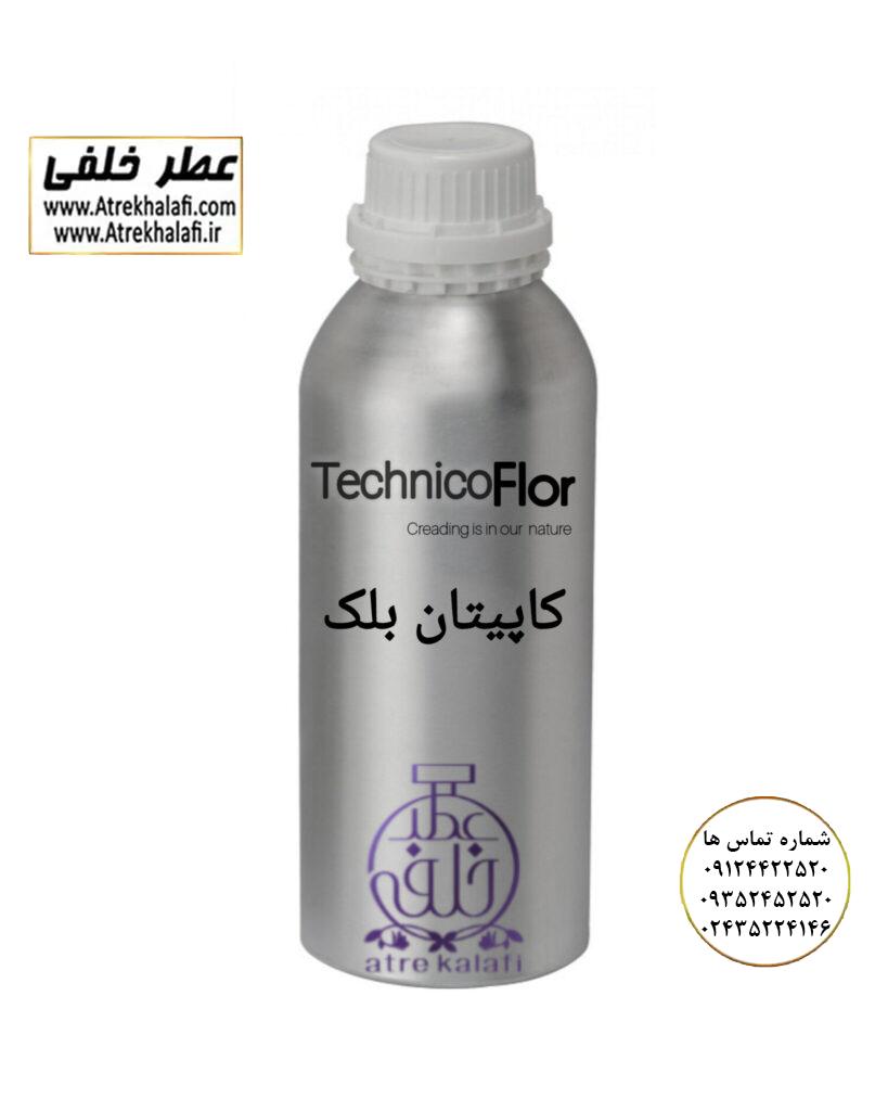 کاپیتان بلک نمایندگی خرید فروش پخش عمده اسانس عطر خالص،ادکلن اصل نماینده شرکت تکنیکو فلور TechnicoFlor پایان Payan بل Bell لوزی Luzi پارفاروم parfarome جی آر سی Grc ان پی np اسنس پرفیوم perfume essence پرفیوم پلاس perfume plus اس اف ای sfa جیوادان jivadan ژیوادان،ایبرشم Ibersham داپر dapper آرجویل Argeville شارابوت sharapout رمسنس Romessence فرانسه،مول هاوزن moell hausen ایتالیا، دلار dollar نمایندگی پخش عمده فروشگاه اینترنتی عطر ادکلن خلفی و نقش کالا نماینده فروش اسانس های شرکتی اصل و اورجینال مردانه زنانه خرید و فروش عطر خالص ادکلن اصل عطر خلفی و نقش کالا در زنجان ابهر - atrekhalafi - atre khalafi - atr - com - ir - www.atrekhalafi.ir - www.naghshkala.com خرید ادکلن اصل فرق عطر و ادکلن عطر اورجینال ارزان عطر گرمی و عمده قیمت ادکلن زنانه مردانه بهترین عطر و ادکلن بیشترین پخش بو و ماندگاری تشخیص اصل و فیک عطر و ادکلن ترکیب عطر معروف بهترین رایحه ها اسپرت پرفروش ترین نت های عطر ادکلن با کیفیت نحوه تشخیص اصل و اورجینال عطر و ادکلن بهترین پخش عمده نمایندگی عطر خلفی و نقش کالا naghshekala - naghshe kala - perfume عطر