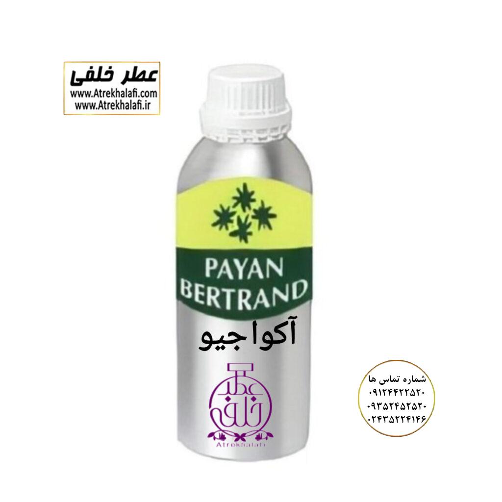 آکوا جیو بلک پخش اسانس عطر و ادکلن نمایندگی خرید فروش پخش عمده اسانس عطر خالص،ادکلن اصل نماینده شرکت تکنیکو فلور TechnicoFlor پایان Payan بل Bell لوزی Luzi پارفاروم parfarome جی آر سی Grc ان پی np اسنس پرفیوم perfume essence پرفیوم پلاس perfume plus اس اف ای sfa جیوادان jivadan ژیوادان،ایبرشم Ibersham داپر dapper آرجویل Argeville شارابوت sharapout رمسنس Romessence فرانسه،مول هاوزن moell hausen ایتالیا، دلار dollar فلورا flora اف اف ff سلوز seluz design پی کی پرفیومز pk perfumes نمایندگی پخش عمده فروشگاه اینترنتی عطر ادکلن خلفی و نقش کالا نماینده فروش اسانس های شرکتی اصل و اورجینال مردانه زنانه خرید و فروش عطر خالص ادکلن اصل عطر خلفی و نقش کالا در زنجان ابهر - atrekhalafi - atre khalafi - atr - com - ir - www.atrekhalafi.ir - www.naghshkala.com خرید ادکلن اصل فرق عطر و ادکلن عطر اورجینال ارزان عطر گرمی و عمده قیمت ادکلن زنانه مردانه بهترین عطر و ادکلن بیشترین پخش بو و ماندگاری تشخیص اصل و فیک عطر و ادکلن ترکیب عطر معروف بهترین رایحه ها اسپرت پرفروش ترین نت های عطر ادکلن با کیفیت نحوه تشخیص اصل و اورجینال عطر و ادکلن بهترین پخش عمده نمایندگی عطر خلفی و نقش کالا naghshekala - naghshe kala - perfume عطر