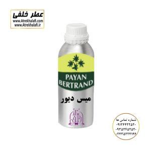 میس دیور ویسکی سیلور نمایندگی پخش عمده عطر ادکلن خلفی و نقش کالا نماینده شرکت پایان لوزی بل تکنیکوفلور اسنس پرفیوم داپر پارفاروم پرفیوم پلاس ژیوادان جیوادان آرجویل دلار شارابوت عطر خلفی نقش کالا نمایندگی شرکت عطر تکنیکو فلور perfume technico flor نماینده فروش پخش عمده عطر ادکلن و اسانس های شرکتی تکنیکوفلور اصل اورجینال مردانه زنانه نمایندگی خرید فروش پخش عمده اسانس عطر خالص،ادکلن اصل نماینده شرکت عطر تکنیکو فلور-پایان-بل-لوزی-پارفاروم GRC-Parfarome-TechnicoFlor-Luzi-Payan-Bell گرم کیلو نمایندگی خرید فروش پخش عمده اسانس عطر خالص،ادکلن اصل نماینده شرکت تکنیکو فلور TechnicoFlor پایان Payan بل Bell لوزی Luzi پارفاروم parfarome جی آر سی Grc ان پی np اسنس پرفیوم perfume essence پرفیوم پلاس perfume plus اس اف ای sfa جیوادان jivadan ژیوادان،ایبرشم Ibersham داپر dapper آرجویل Argeville شارابوت sharapout رمسنس Romessence فرانسه،مول هاوزن moell hausen ایتالیا، دلار dollar نمایندگی پخش عمده فروشگاه اینترنتی عطر ادکلن خلفی و نقش کالا نماینده فروش اسانس های شرکتی اصل و اورجینال مردانه زنانه خرید و فروش عطر خالص ادکلن اصل عطر خلفی و نقش کالا در زنجان ابهر - atrekhalafi - atre khalafi - atr - com - ir - www.atrekhalafi.ir - www.naghshkala.com خرید ادکلن اصل فرق عطر و ادکلن عطر اورجینال ارزان عطر گرمی و عمده قیمت ادکلن زنانه مردانه بهترین عطر و ادکلن بیشترین پخش بو و ماندگاری تشخیص اصل و فیک عطر و ادکلن ترکیب عطر معروف بهترین رایحه ها اسپرت پرفروش ترین نت های عطر ادکلن با کیفیت نحوه تشخیص اصل و اورجینال عطر و ادکلن بهترین پخش عمده نمایندگی عطر خلفی و نقش کالا naghshekala - naghshe kala - perfume عطر