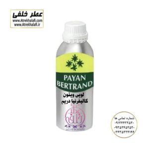 لویی ویتون کالفرنیا عطر اونتوس ابسولو تام فورد امبر لدر آمبر لدر لهوم آیدل گرلین جنیفر استیل دانهیل دیزایر بلو چنل چنس شنل هالوین 212 vip اپن اسکالیپچر آلور هوم اسپرت بلک ارکید استرانگر وید یو جورجیو ارمانی شرکت پایان payan نمایندگی و مرکز خرید فروش پخش عمده اسانس ادکلن زنانه مردانه قیمت ارزان گرمی کیلویی لیتری میل نماینده پخش عطر مولکول و جوی دیور شرکت پایان payan نمایندگی و مرکز خرید فروش پخش عمده نمایندگی پخش عمده عطر ادکلن خلفی و نقش کالا پایان نماینده شرکت پایان لوزی بل تکنیکوفلور اسنس پرفیوم داپر پارفاروم پرفیوم پلاس ژیوادان جیوادان آرجویل دلار شارابوت عطر خلفی نقش کالا نمایندگی شرکت عطر تکنیکو فلور perfume technico flor نماینده فروش پخش عمده عطر ادکلن و اسانس های شرکتی تکنیکوفلور اصل اورجینال مردانه زنانه نمایندگی خرید فروش پخش عمده اسانس عطر خالص،ادکلن اصل نماینده شرکت عطر تکنیکو فلور-پایان-بل-لوزی-پارفاروم GRC-Parfarome-TechnicoFlor-Luzi-Payan-Bell گرم کیلو اسانس عطر ادکلن گرمی کیلویی با کیفیت اعلا و اورجینال زنانه و مردانه با لیست قیمت ارزان برند عطر خلفی نمایندگی خرید فروش پخش عمده اسانس عطر خالص،ادکلن اصل نماینده شرکت تکنیکو فلور TechnicoFlor پایان Payan بل Bell لوزی Luzi پارفاروم parfarome جی آر سی Grc ان پی np اسنس پرفیوم perfume essence پرفیوم پلاس perfume plus اس اف ای sfa جیوادان jivadan ژیوادان،ایبرشم Ibersham داپر dapper آرجویل Argeville شارابوت sharapout رمسنس Romessence فرانسه،مول هاوزن moell hausen ایتالیا، دلار dollar نمایندگی پخش عمده فروشگاه اینترنتی عطر ادکلن خلفی و نقش کالا نماینده فروش اسانس های شرکتی اصل و اورجینال مردانه زنانه خرید و فروش عطر خالص ادکلن اصل عطر خلفی و نقش کالا در زنجان ابهر - atrekhalafi - atre khalafi - atr - com - ir - www.atrekhalafi.ir - www.naghshkala.com خرید ادکلن اصل فرق عطر و ادکلن عطر اورجینال ارزان عطر گرمی و عمده قیمت ادکلن زنانه مردانه بهترین عطر و ادکلن بیشترین پخش بو و ماندگاری تشخیص اصل و فیک عطر و ادکلن ترکیب عطر معروف بهترین رایحه ها اسپرت پرفروش ترین نت های عطر ادکلن با کیفیت نحوه تشخیص اصل و اورجینال عطر و ادکلن بهترین پخش عمده نمایندگی عطر خلفی و نقش کالا naghshekala - naghshe kala - perfume عطر
