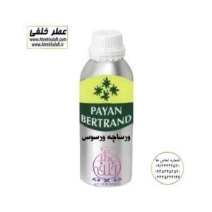 ورساچه ورسوس عطر اونتوس ابسولو تام فورد امبر لدر آمبر لدر لهوم آیدل گرلین جنیفر استیل دانهیل دیزایر بلو چنل چنس شنل هالوین 212 vip اپن اسکالیپچر آلور هوم اسپرت بلک ارکید استرانگر وید یو جورجیو ارمانی شرکت پایان payan نمایندگی و مرکز خرید فروش پخش عمده اسانس ادکلن زنانه مردانه قیمت ارزان گرمی کیلویی لیتری میل نماینده پخش عطر مولکول و جوی دیور شرکت پایان payan نمایندگی و مرکز خرید فروش پخش عمده نمایندگی پخش عمده عطر ادکلن خلفی و نقش کالا پایان نماینده شرکت پایان لوزی بل تکنیکوفلور اسنس پرفیوم داپر پارفاروم پرفیوم پلاس ژیوادان جیوادان آرجویل دلار شارابوت عطر خلفی نقش کالا نمایندگی شرکت عطر تکنیکو فلور perfume technico flor نماینده فروش پخش عمده عطر ادکلن و اسانس های شرکتی تکنیکوفلور اصل اورجینال مردانه زنانه نمایندگی خرید فروش پخش عمده اسانس عطر خالص،ادکلن اصل نماینده شرکت عطر تکنیکو فلور-پایان-بل-لوزی-پارفاروم GRC-Parfarome-TechnicoFlor-Luzi-Payan-Bell گرم کیلو اسانس عطر ادکلن گرمی کیلویی با کیفیت اعلا و اورجینال زنانه و مردانه با لیست قیمت ارزان برند عطر خلفی نمایندگی خرید فروش پخش عمده اسانس عطر خالص،ادکلن اصل نماینده شرکت تکنیکو فلور TechnicoFlor پایان Payan بل Bell لوزی Luzi پارفاروم parfarome جی آر سی Grc ان پی np اسنس پرفیوم perfume essence پرفیوم پلاس perfume plus اس اف ای sfa جیوادان jivadan ژیوادان،ایبرشم Ibersham داپر dapper آرجویل Argeville شارابوت sharapout رمسنس Romessence فرانسه،مول هاوزن moell hausen ایتالیا، دلار dollar نمایندگی پخش عمده فروشگاه اینترنتی عطر ادکلن خلفی و نقش کالا نماینده فروش اسانس های شرکتی اصل و اورجینال مردانه زنانه خرید و فروش عطر خالص ادکلن اصل عطر خلفی و نقش کالا در زنجان ابهر - atrekhalafi - atre khalafi - atr - com - ir - www.atrekhalafi.ir - www.naghshkala.com خرید ادکلن اصل فرق عطر و ادکلن عطر اورجینال ارزان عطر گرمی و عمده قیمت ادکلن زنانه مردانه بهترین عطر و ادکلن بیشترین پخش بو و ماندگاری تشخیص اصل و فیک عطر و ادکلن ترکیب عطر معروف بهترین رایحه ها اسپرت پرفروش ترین نت های عطر ادکلن با کیفیت نحوه تشخیص اصل و اورجینال عطر و ادکلن بهترین پخش عمده نمایندگی عطر خلفی و نقش کالا naghshekala - naghshe kala - perfume عطر